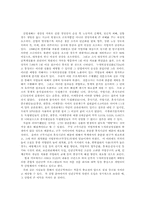 [인간공학] CTD(Cumulative Trauma Disorder 누적외상성질환)에 관한 분석-7