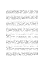 [인간공학] CTD(Cumulative Trauma Disorder 누적외상성질환)에 관한 분석-8