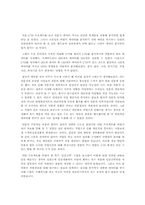 [인간공학] CTD(Cumulative Trauma Disorder 누적외상성질환)에 관한 분석-10