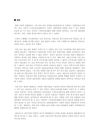 [인간공학] CTD(Cumulative Trauma Disorder 누적외상성질환)에 관한 분석-11