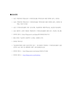 [인간공학] CTD(Cumulative Trauma Disorder 누적외상성질환)에 관한 분석-12