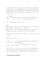 IEC 61508에 따른 majority decision 을 이용한 안전관계 시스템의 기능상의 안전 분석-4