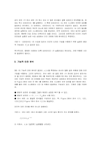 IEC 61508에 따른 majority decision 을 이용한 안전관계 시스템의 기능상의 안전 분석-5