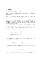 IEC 61508에 따른 majority decision 을 이용한 안전관계 시스템의 기능상의 안전 분석-7