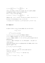 IEC 61508에 따른 majority decision 을 이용한 안전관계 시스템의 기능상의 안전 분석-10