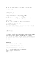 IEC 61508에 따른 majority decision 을 이용한 안전관계 시스템의 기능상의 안전 분석-11