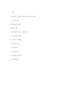 IEC 61508에 따른 majority decision 을 이용한 안전관계 시스템의 기능상의 안전 분석-14
