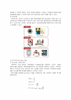 [융합과학기술개론] 생활 속에서 자연스럽게 건강을 관리하는 스마트폰 기반 어플리케이션-5