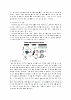 [융합과학기술개론] 생활 속에서 자연스럽게 건강을 관리하는 스마트폰 기반 어플리케이션-8