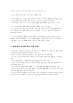 [생명공학론] 분자 영상 연구에 응용되는 CT contrast agent(CT조영제)-13