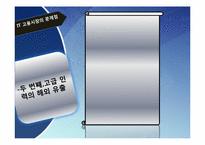 [정보통신경제론] IT산업에서의 고용현황과 대처방안-11