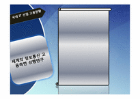 [정보통신경제론] IT산업에서의 고용현황과 대처방안-15