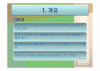 [컴퓨터공학] 스포츠센터 관리 데이터베이스-11