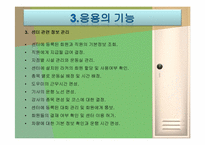 [컴퓨터공학] 스포츠센터 관리 데이터베이스-17