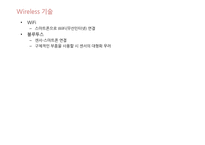 [융합과학기술개론] 생활 속에서 자연스럽게 건강을 관리하는 스마트폰 기반 어플리케이션-6