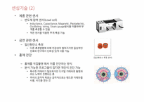 [융합과학기술개론] 생활 속에서 자연스럽게 건강을 관리하는 스마트폰 기반 어플리케이션-8