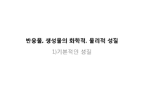 [화학공학설계] 에틸렌 옥사이드(ethylene oxide)를 이용한 에틸렌 글라이콜(ethylene glycol)의 공정 설계-4