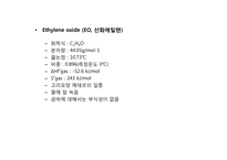 [화학공학설계] 에틸렌 옥사이드(ethylene oxide)를 이용한 에틸렌 글라이콜(ethylene glycol)의 공정 설계-5