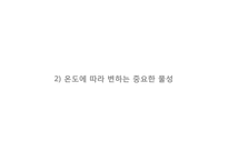 [화학공학설계] 에틸렌 옥사이드(ethylene oxide)를 이용한 에틸렌 글라이콜(ethylene glycol)의 공정 설계-9