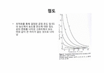 [화학공학설계] 에틸렌 옥사이드(ethylene oxide)를 이용한 에틸렌 글라이콜(ethylene glycol)의 공정 설계-13
