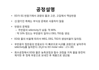 [화학공학설계] 에틸렌 옥사이드(ethylene oxide)를 이용한 에틸렌 글라이콜(ethylene glycol)의 공정 설계-19
