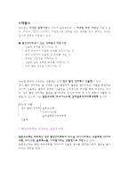 [성인간호] 당뇨병 분석-4