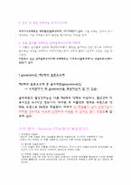 [성인간호] 당뇨병 분석-5