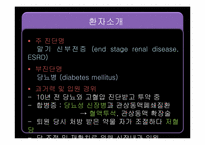 [성인간호] 내분비계(Endocrine system)-2