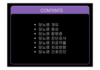 [성인간호] 내분비계(Endocrine system)-3