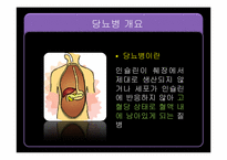 [성인간호] 내분비계(Endocrine system)-4