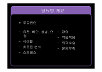 [성인간호] 내분비계(Endocrine system)-5