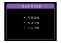 [성인간호] 내분비계(Endocrine system)-16