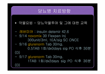 [성인간호] 내분비계(Endocrine system)-17