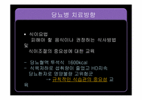 [성인간호] 내분비계(Endocrine system)-18