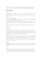 [교육평가] 대학생들의 개인 전공과 특정분야 직업선호에 대한 상관관계 분석-2