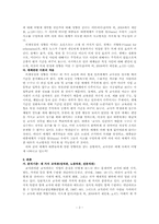 [교사론] 언론매체에 나타난 교사상 분석-2
