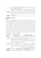 [교사론] 언론매체에 나타난 교사상 분석-7