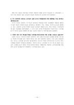 [교사론] 언론매체에 나타난 교사상 분석-16
