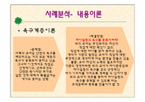 [건강교육] 교직원의 정신건강-8