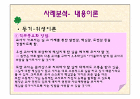 [건강교육] 교직원의 정신건강-9