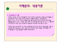 [건강교육] 교직원의 정신건강-10