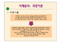 [건강교육] 교직원의 정신건강-12