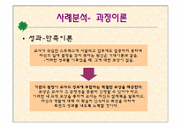 [건강교육] 교직원의 정신건강-13