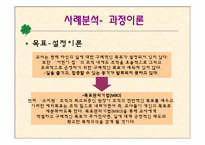 [건강교육] 교직원의 정신건강-15