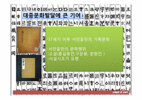 [교육철학사] 일제시대의 한글 교육-5