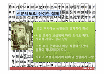 [교육철학사] 일제시대의 한글 교육-6