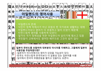 [교육철학사] 일제시대의 한글 교육-16