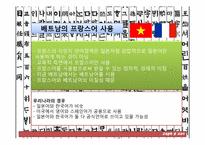 [교육철학사] 일제시대의 한글 교육-17