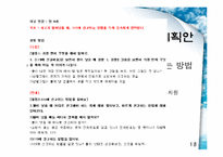 [건강교육] 실내안전(기관,화재)-18