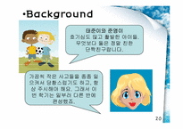 [건강교육] 실내안전(기관,화재)-20